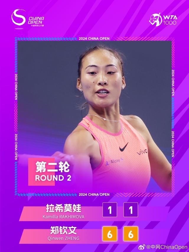 郑钦文.jpg
