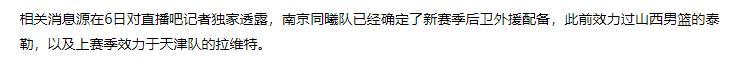 pg电子玩法-同曦敲定后场双外援！单场44+7+5超外加盟，能否再次创造奇迹？